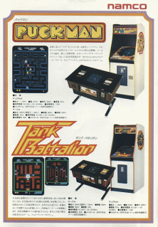 Puck Man (Japan set 2) Arcade Game Cover